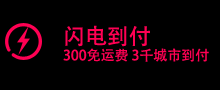 貨到付款