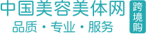 美容美體網logo